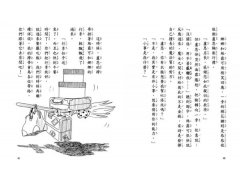 什麼都行魔女商店②意外的魔法旅行 圖片 7