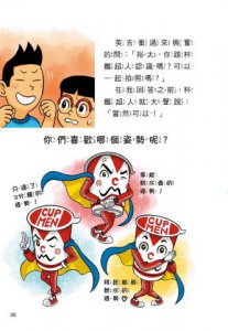 杯麵超人  圖片 5