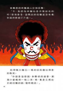 杯麵超人  圖片 6