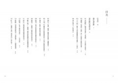 說不完的聊齋鬼故事 圖片 2