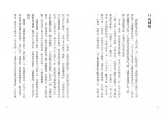 說不完的聊齋鬼故事 圖片 3