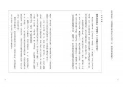 說不完的聊齋鬼故事 圖片 4