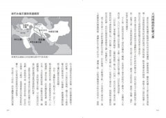 從30座城市認識世界史：閱讀城市的風華興衰，展開屬於你的世界之旅 圖片 5