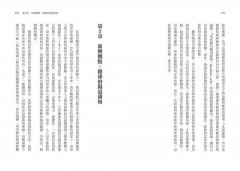腸道．腸道菌與人體免疫：餵飽你的腸道菌，就能提高免疫力改善身心健康 圖片 2
