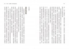 【腸道菌與身心健康套書】（二冊）：《腸道．大腦．腸道菌》、《腸道．腸道菌與人體免疫》 圖片 9