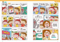 我是數據偵探：看懂圖表、破解排名，不再被數字騙 (【中小學生必讀】未來思考力①)  圖片 3