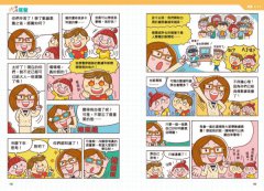 我是數據偵探：看懂圖表、破解排名，不再被數字騙 (【中小學生必讀】未來思考力①)  圖片 8