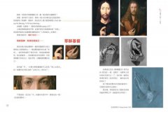這些謎樣藝術家，太有事【暢銷版】： 9位藝術怪客，神祕不可測，不可告人的，都藏在畫中？！ 圖片 6