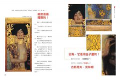 這些謎樣藝術家，太有事【暢銷版】： 9位藝術怪客，神祕不可測，不可告人的，都藏在畫中？！ 圖片 9