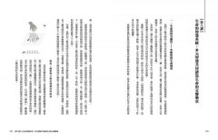 開啟你的高維智慧 圖片 7