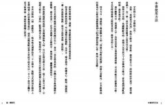 寫•楞嚴咒：建立你的金剛結界，保有內在清明與安寧  圖片 3