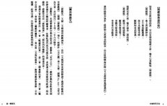 寫•楞嚴咒：建立你的金剛結界，保有內在清明與安寧  圖片 4