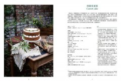 英式家庭經典烘焙：燕麥在北，小麥在南，大不列顛甜鹹糕點發展及100道家庭食譜 圖片 2
