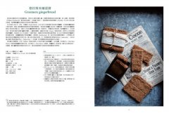英式家庭經典烘焙：燕麥在北，小麥在南，大不列顛甜鹹糕點發展及100道家庭食譜 圖片 4