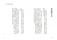 零恐慌！：神奇十句法訓練大腦永久擺脫焦慮恐慌症 圖片 4