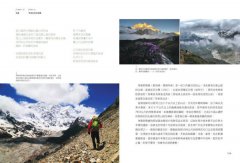徒步•青藏高原：西藏、青海、雲南、四川、新疆，用腳丈量的19條藏區秘境 圖片 3