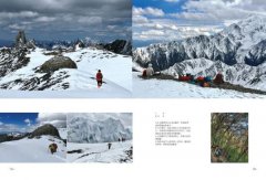 徒步•青藏高原：西藏、青海、雲南、四川、新疆，用腳丈量的19條藏區秘境 圖片 14