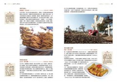 美食祕境【大快朵頤精裝版】：用味蕾品嘗全世界！500道歷史、文化、旅行、慶典佳餚驚喜上菜 圖片 4