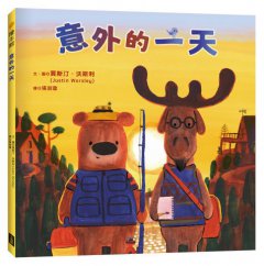 意外的一天 圖片 1
