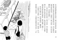 鬼燈君的妖怪偵探團3：妖怪偵探團的第一件委託案 圖片 5