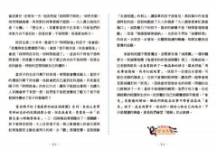 鬼燈君的妖怪偵探團3：妖怪偵探團的第一件委託案 圖片 9