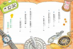 鬼燈君的妖怪偵探團4：學霸同學的時間被偷了 圖片 3