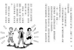 鬼燈君的妖怪偵探團4：學霸同學的時間被偷了 圖片 4