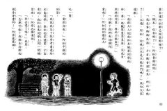 鬼燈君的妖怪偵探團4：學霸同學的時間被偷了 圖片 5