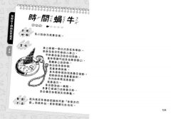 鬼燈君的妖怪偵探團4：學霸同學的時間被偷了 圖片 7