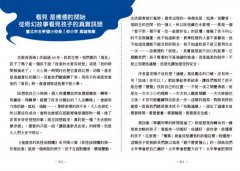 鬼燈君的妖怪偵探團4：學霸同學的時間被偷了 圖片 8