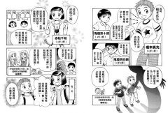 【鬼燈君的妖怪偵探團3+4套書】（二冊）：《鬼燈君的妖怪偵探團3：妖怪偵探團的第一件委託案》、《鬼燈君的妖怪偵探團4：學霸同學的時間被偷了》 圖片 3