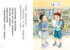 【鬼燈君的妖怪偵探團3+4套書】（二冊）：《鬼燈君的妖怪偵探團3：妖怪偵探團的第一件委託案》、《鬼燈君的妖怪偵探團4：學霸同學的時間被偷了》 圖片 4
