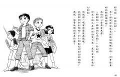 【鬼燈君的妖怪偵探團3+4套書】（二冊）：《鬼燈君的妖怪偵探團3：妖怪偵探團的第一件委託案》、《鬼燈君的妖怪偵探團4：學霸同學的時間被偷了》 圖片 5