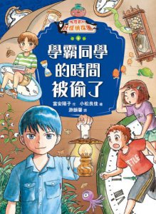 【鬼燈君的妖怪偵探團3+4套書】（二冊）：《鬼燈君的妖怪偵探團3：妖怪偵探團的第一件委託案》、《鬼燈君的妖怪偵探團4：學霸同學的時間被偷了》 圖片 6