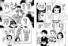 【鬼燈君的妖怪偵探團3+4套書】（二冊）：《鬼燈君的妖怪偵探團3：妖怪偵探團的第一件委託案》、《鬼燈君的妖怪偵探團4：學霸同學的時間被偷了》 圖片 7