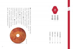 有故事的中國傳統色：10大關鍵色，從古畫、器物到服飾，解說產地、典故、技術，看古畫、賞文物、讀文學、做設計快速看懂東方色彩美學奧祕 圖片 2