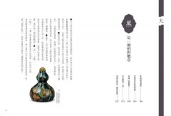 有故事的中國傳統色：10大關鍵色，從古畫、器物到服飾，解說產地、典故、技術，看古畫、賞文物、讀文學、做設計快速看懂東方色彩美學奧祕 圖片 8