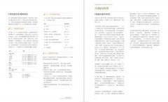 料理的科學：好廚藝必備百科全書，完整收錄50個烹調原理與密技 圖片 3