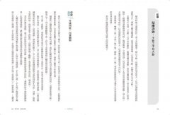 站樁養生：21天練成基礎功，從此氣血暢通、內在平衡，達到治病、養命、健身、長壽之效 圖片 5
