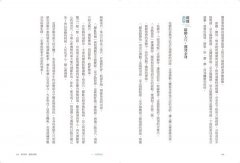 站樁養生：21天練成基礎功，從此氣血暢通、內在平衡，達到治病、養命、健身、長壽之效 圖片 6