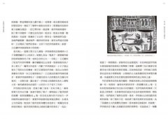 生與死之埃及神話 圖片 6