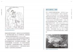 情與慾之希臘羅馬神話 圖片 4