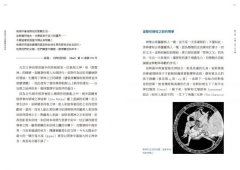 情與慾之希臘羅馬神話 圖片 5