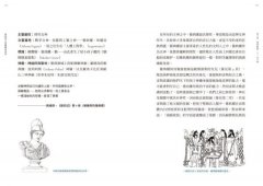 情與慾之希臘羅馬神話 圖片 6