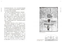 【埃及與希臘羅馬神話套書】（二冊）：《生與死之埃及神話》、《情與慾之希臘羅馬神話》 圖片 3