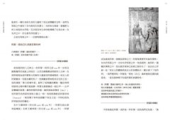【埃及與希臘羅馬神話套書】（二冊）：《生與死之埃及神話》、《情與慾之希臘羅馬神話》 圖片 4