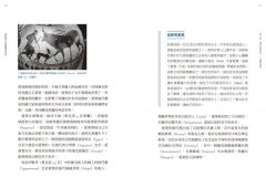 【埃及與希臘羅馬神話套書】（二冊）：《生與死之埃及神話》、《情與慾之希臘羅馬神話》 圖片 9