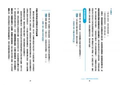 為什麼愈溝通愈受傷：告別情緒崩壞，擺脫慣性溝通，解開扭曲關係的51個對話練習 圖片 8