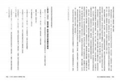 經方大師婁紹昆講《傷寒論》（全二冊不分售）：康治本65條文深度解析，200醫案+50經典藥方+42味藥一次掌握 圖片 4