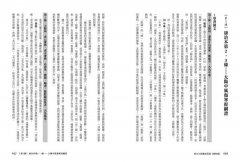 經方大師婁紹昆講《傷寒論》（全二冊不分售）：康治本65條文深度解析，200醫案+50經典藥方+42味藥一次掌握 圖片 5